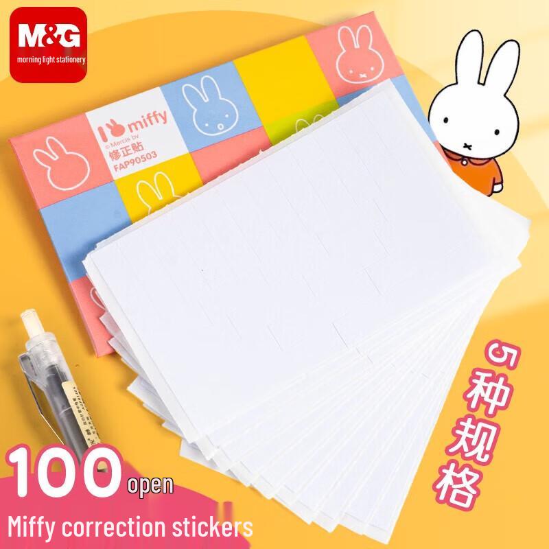 M&G Miffy Correction Tape