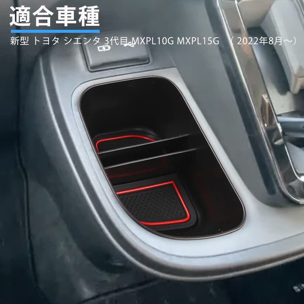 (beyond Self) Toyota New Sienta 10 Series Dedicated Shift Side Pocket Storage, Accessory Case,