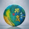 Pu-erh Raw Tea Yunnan Ancient Tree Pure Material Seven Seed Cake Spring Tea 200g