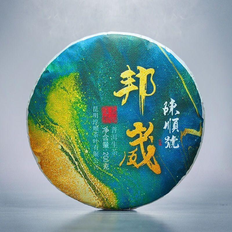 Pu-erh Raw Tea Yunnan Ancient Tree Pure Material Seven Seed Cake Spring Tea 200g