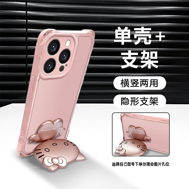 All Models of the Meow Bracket Are Suitable for Apple 17pro Mobile Phone Case Honor Vivo Huawei OPPO Xiaomi Protective Case.