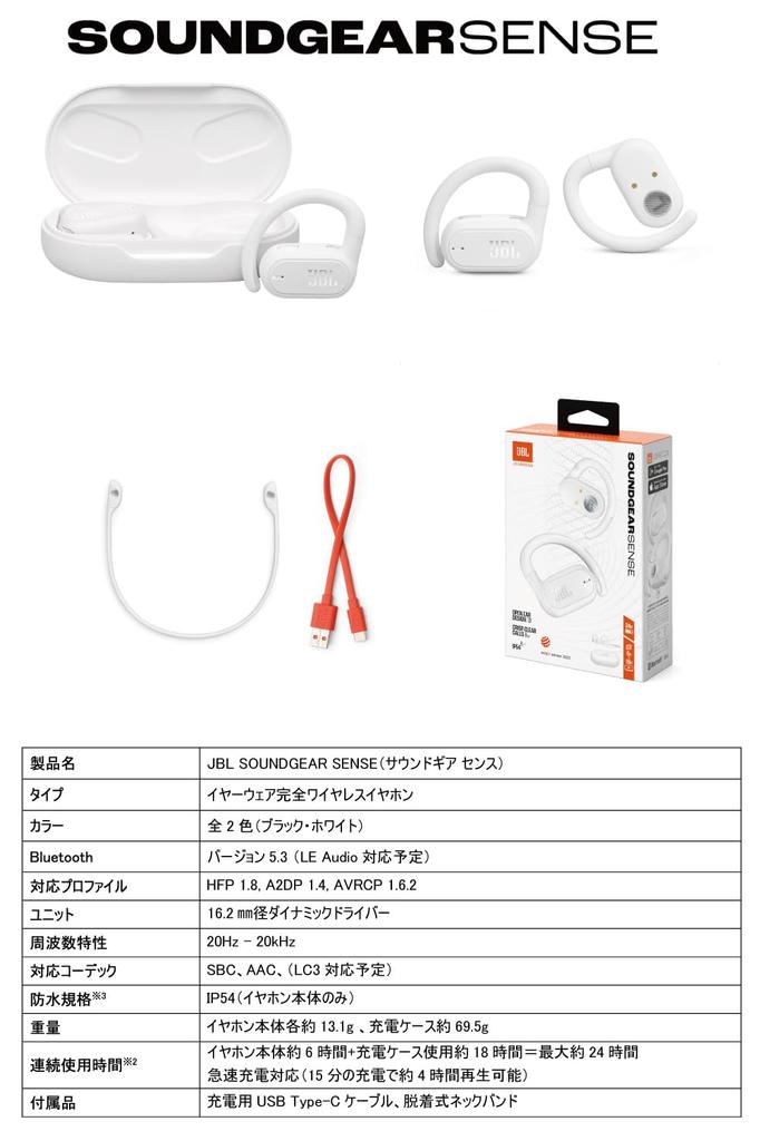 JBL SOUNDGEAR SENSE Kompletně Sluchátka/Otevřené ucho/Vícebodové/Voděodolné IP54//Bílá/JBLSNDGEARSNSWHT