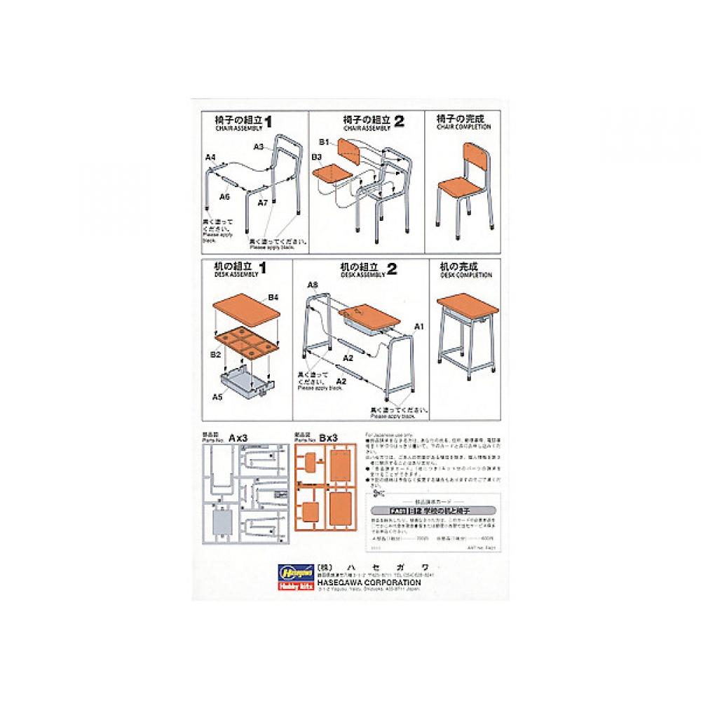 Hasegawa Null 1 12 School Desk   Chair Set
