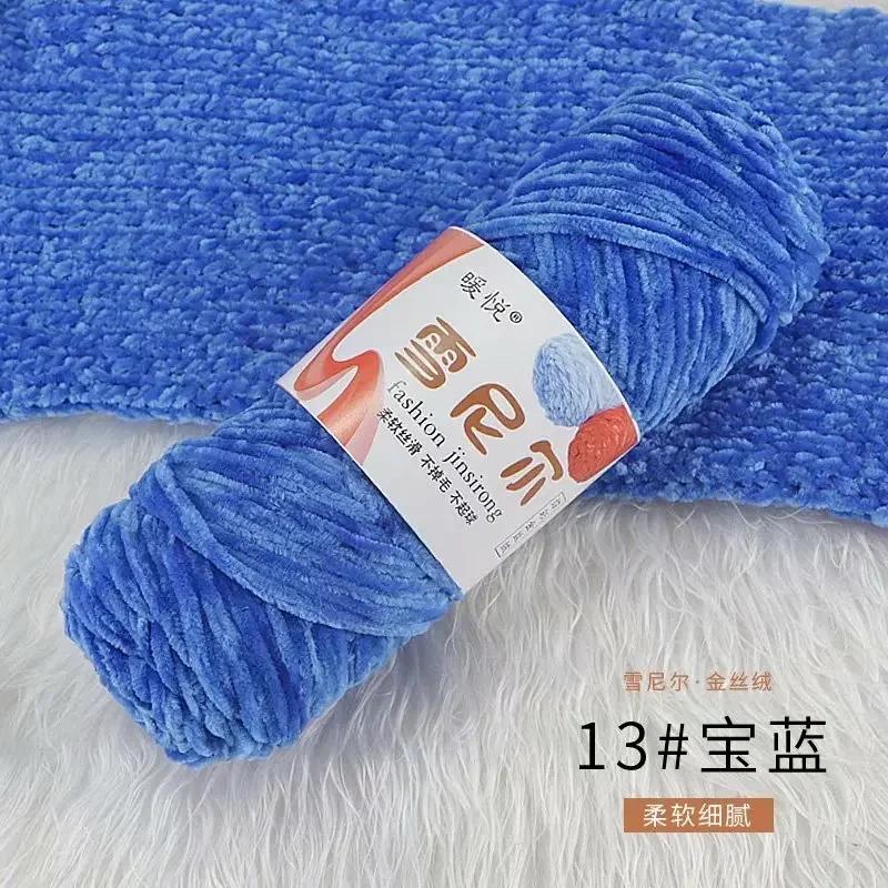 100g/roll Gold Velvet Yarn Polyester Glossy Velvet Yarn DIY Handmade Knitted Yarn Scarf Slippers Gazzal Baby Cotton 130m