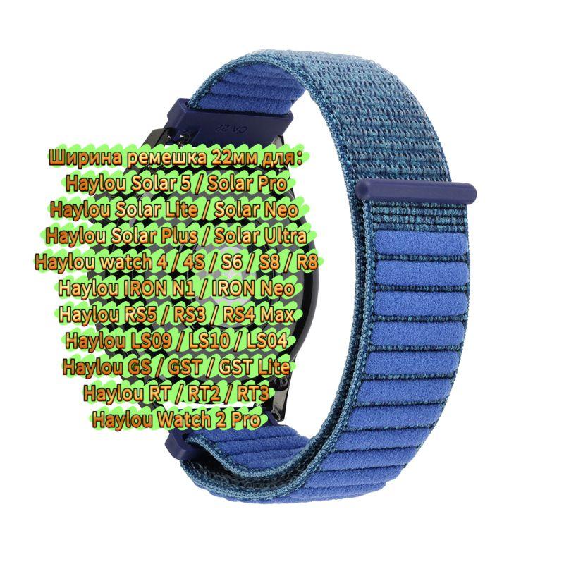 Nylon Strap for Haylou Watch 4 4S S6 S8 R8 RS5 RS4 Plus Max, Watchband for Haylou Solar 5 Ultra/IRON N1 Neo LS12 LS11 Breathable Bracelet