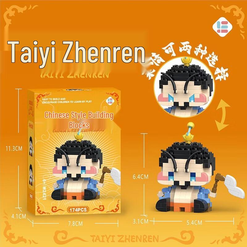 Kids Cartoon Character Building Blocks