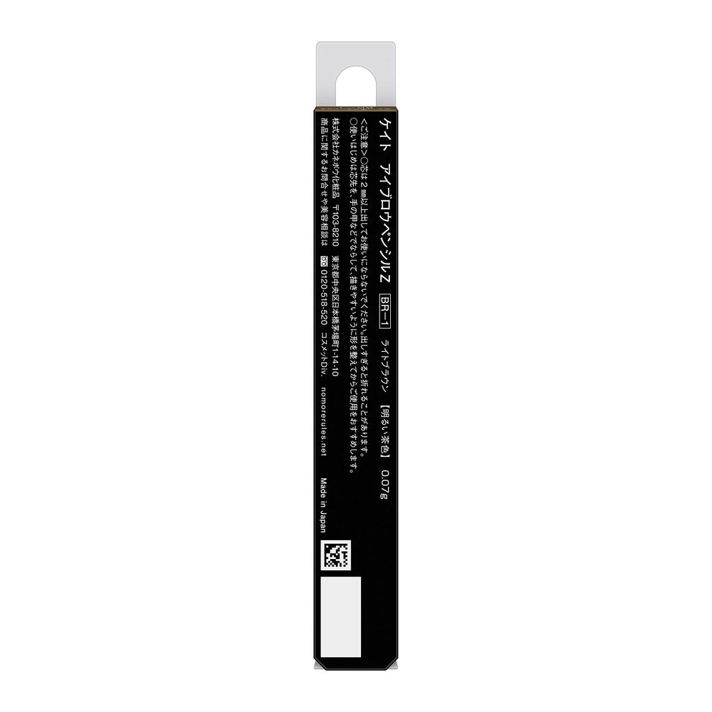KATE Eyebrow Pencil, 0.07g (Single)[All 8 Colors] - Perfect Brow Definition