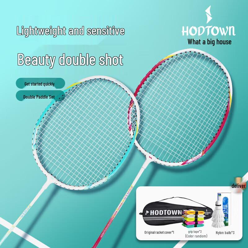 He Da Wu Carbon-Aluminum Badminton Racket Pair