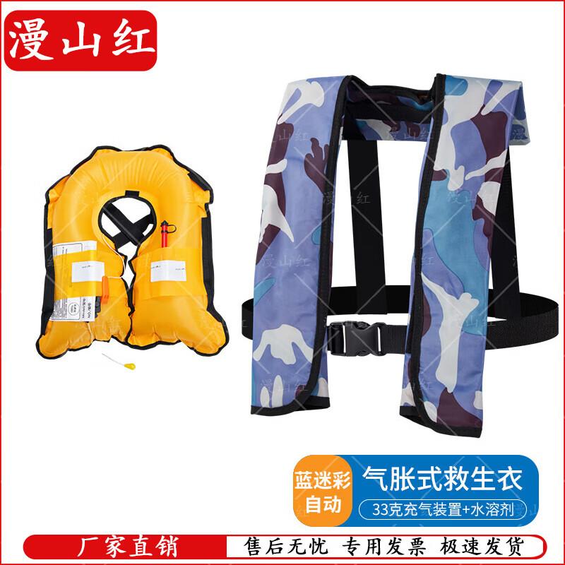 Portable Inflatable Life Vest with Whistle