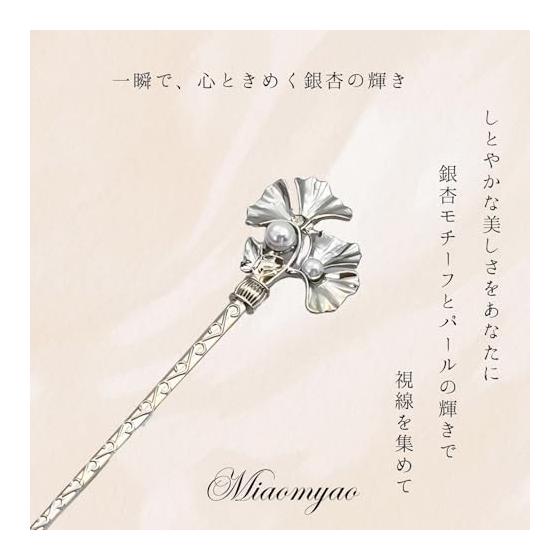 Miaomyao Hairpin, Single Stick Hair Accessory, Yukata, Japanese Kimono, Pearl, Antique, Zirconia, Silver, Ginkgo