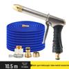 High-Pressure Retractable Garden Hose Set with Water Gun for Car Wash & Flower Watering