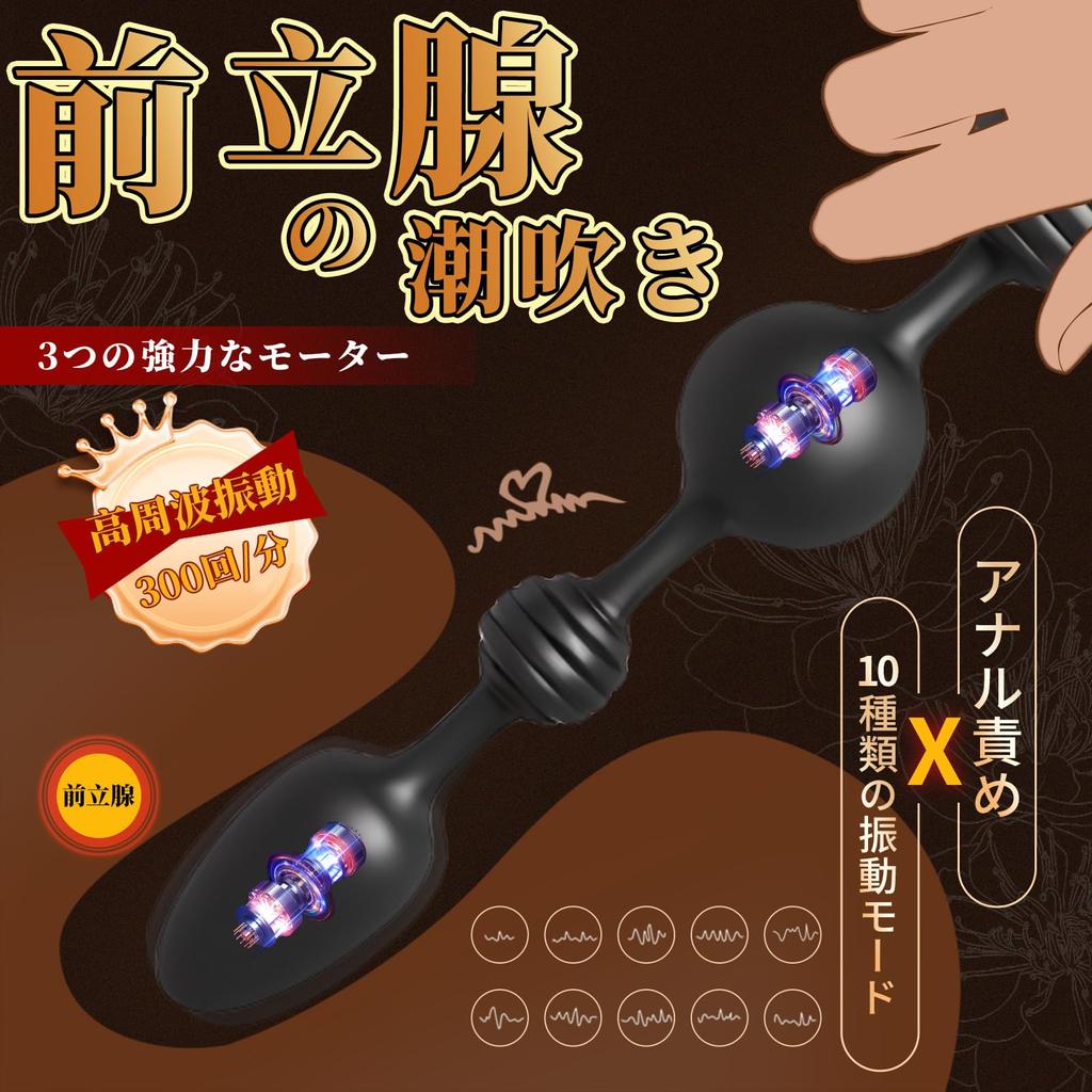 Sanmaru Anal Plug Anal Vibrator Anal Rotor Dildo Prostate Adult Goods Vibrator for Men Anal Goods Anal Beads Length 350MM 3 Motors 6 Gradual Beads