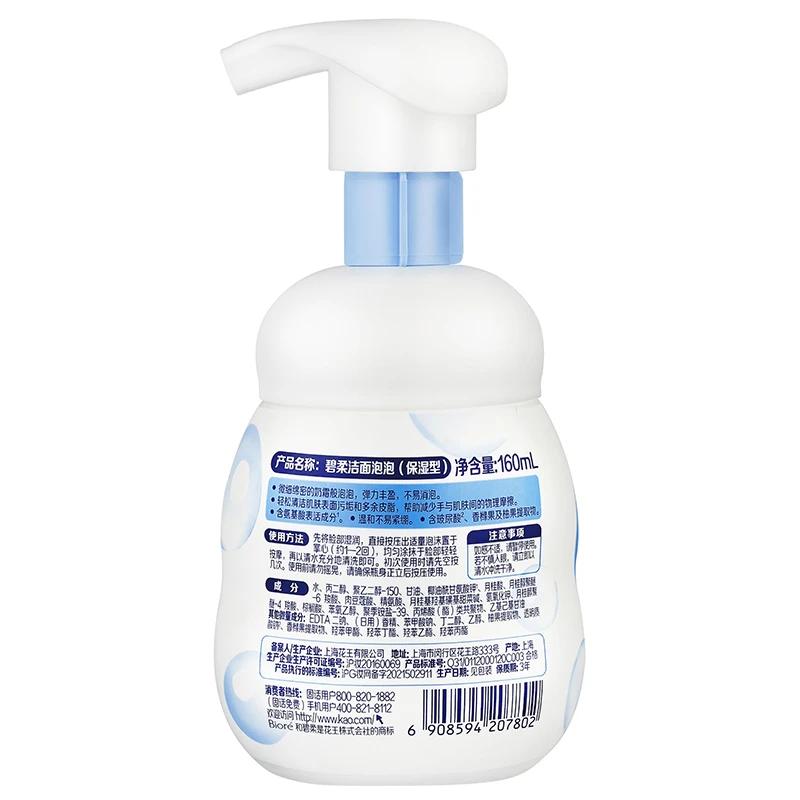 Biore Amino Acid Foam & Cream Cleansers