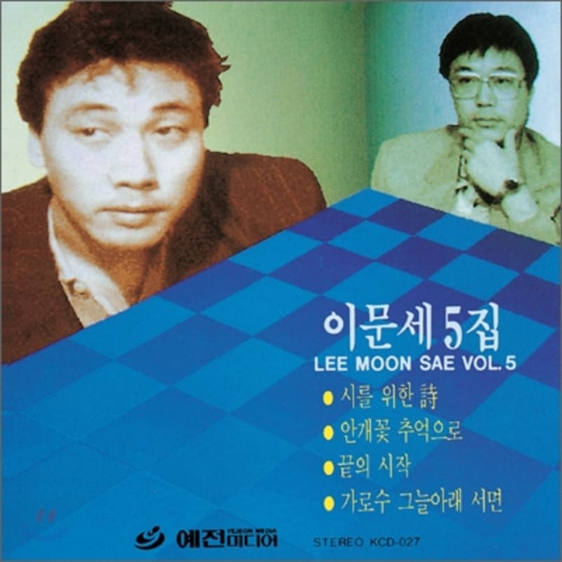 Lee Moon-sae's 5th Album