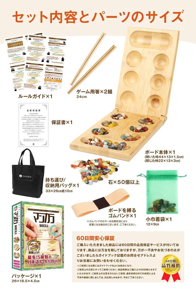 VASIRIE Mancala Kalaha Board an Educational Game for Kids and Adults Includes 5 Japanese Rule Guides and a Storage and Features Natural Game, Alike,