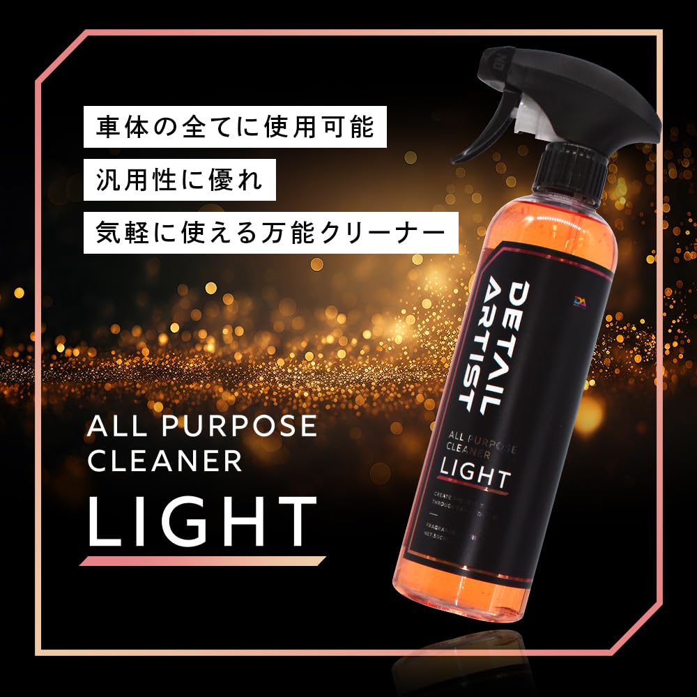 Detailed Artist Light All-Purpose for All Car Use, All-Purpose , APC Neutral,