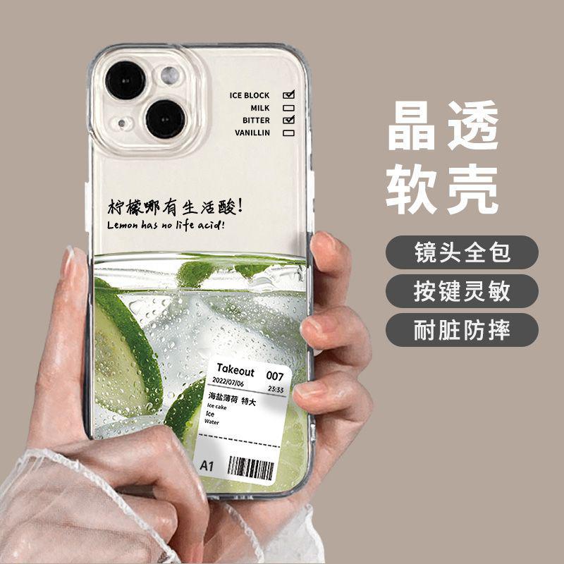 Sour lemon bitter coffee Apple 11Promax mobile phone case iPhone11Pro/11 transparent 11 soft case office worker