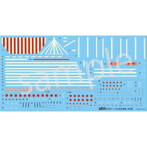 Fujimi Model 1/350 Imperial Japanese Navy Aircraft Carrier Shokaku 1941