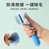 Pet Comb One-click De-floating Hair Removal Comb Dog and Cat Hair Removal Comb Special Cat Comb Pet Supplies