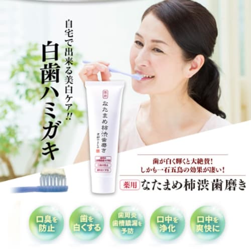 Official Medicated Natto Persimmon Tannin Toothpaste (4-Pack) for Whitening, Bad Breath, and Periodontitis Prevention. Made In Japan by Kyoto Yamachiy