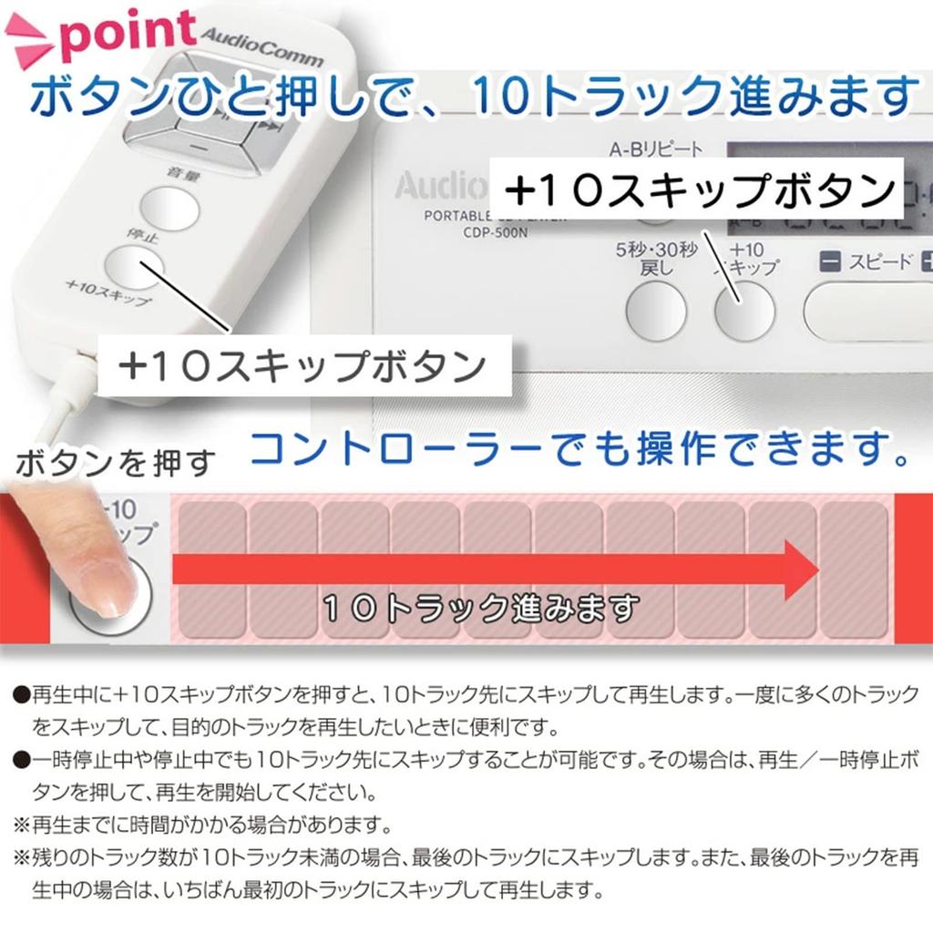 OHM AudioComm Portable CD Player for Language Learning, White, CDP-500N, 03-7230