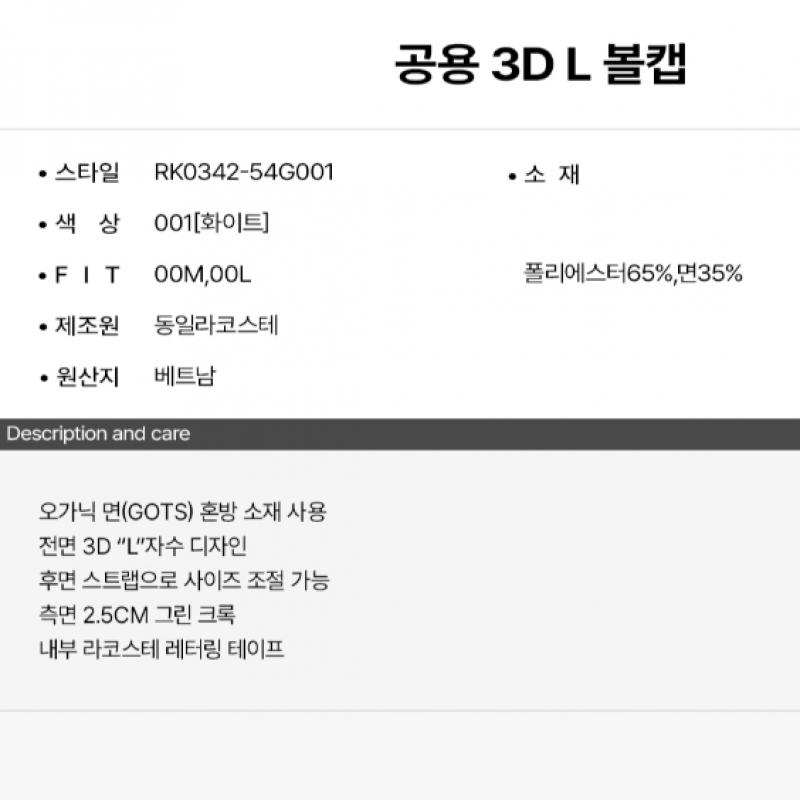 Lacoste Shared 3d L baLL Cap Rk0342 54g 001 q2nRk0342 54g001