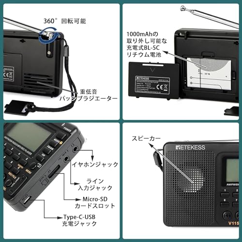 Retekess V115 Compact Shortwave Radio, AM/FM/SW, Portable, USB-C Rechargeable, Micro SD Card, MP3 Stereo, Japanese Language Support, High Sensitivity,