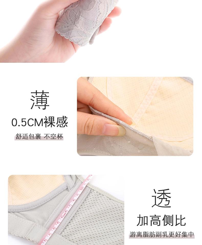 [Big Chest Looks Small] Non Steel Ring Lace Bra, Gathering and Anti Sagging Adjustable Underwear