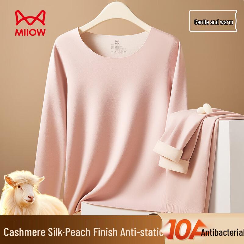 MaoRen Unisex Derong Heating Cashmere Silk Thermal Underwear Set