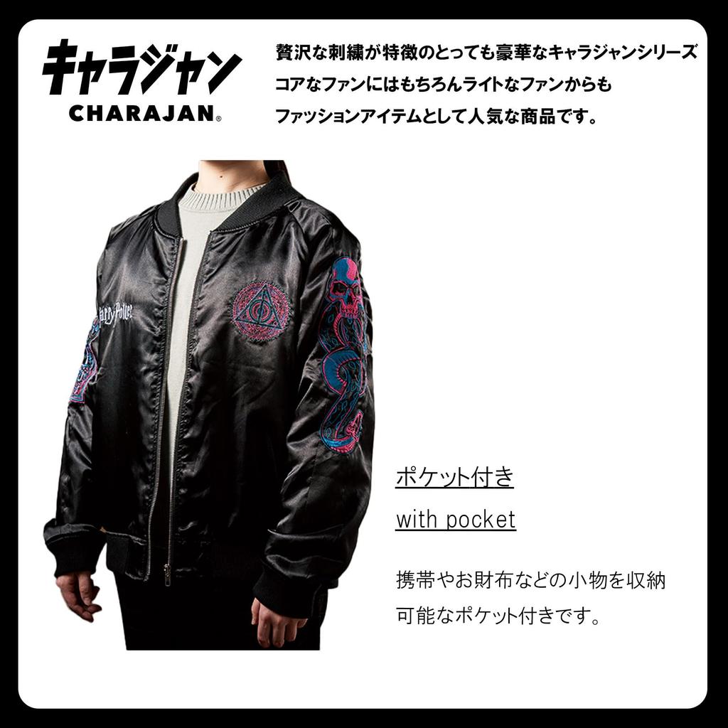 Skajan Harry Potter Dementorenkuss Erwachsener Brust 58cm flachliegend Ärmel 63cm 58cm 4105005000 [Marushin] (L) Maße ca.. Länge ca.