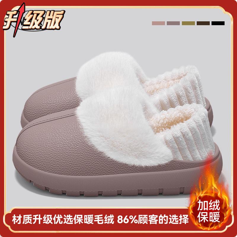 Thickened bottom waterproof cotton slippers autumn and winter wear non-slip plush warm home couple removable cotton shoes
