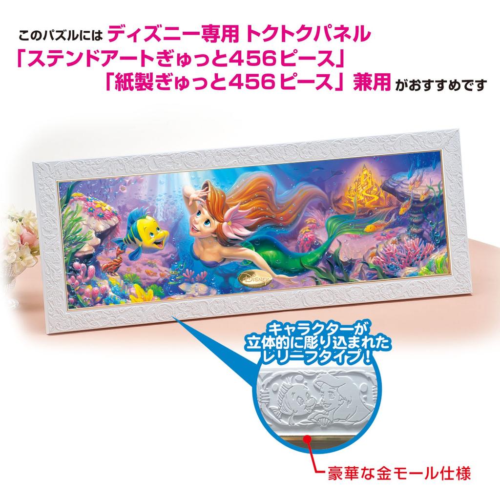 Tenyo In Stained Art Gyutto Series Jigsaw Puzzle Disney The Little Into the World of Stained Glass Includes Service Card (Tenyo) [Made Japan]