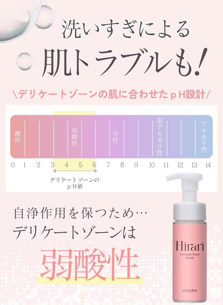 Love Cosmetics Hilari Mousse Intime Soin Zone Délicate Odeur Pêche Fabriqué en Acidité Douce 150ml, Savon, Parfum, Contrôle, Japon,