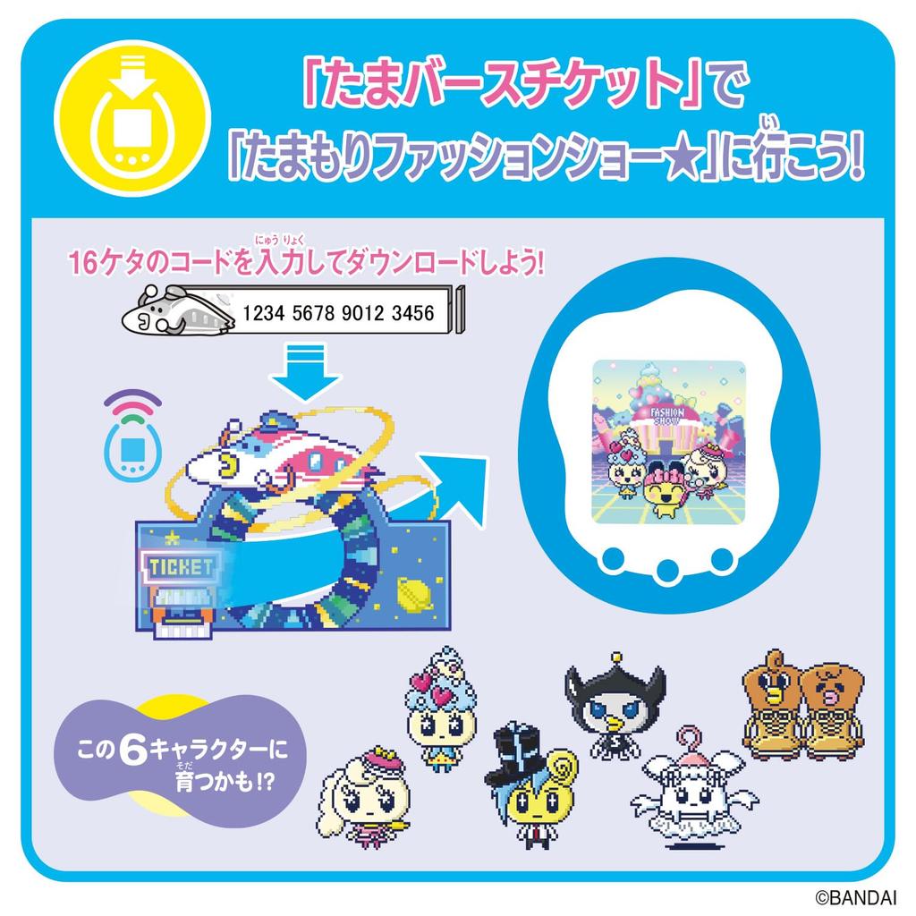 Tamaverse Ticket Tamamori Fashion Show Handheld Game Toy