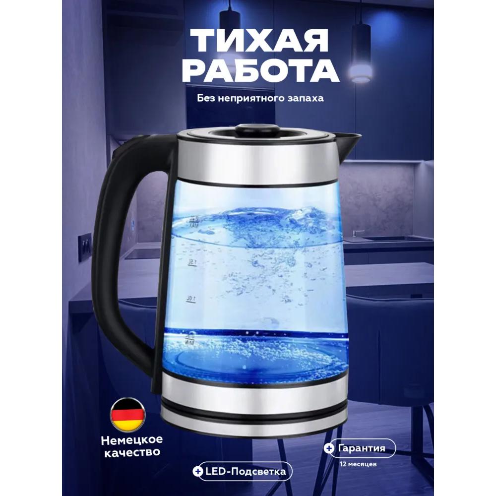 Hoffmans Wasserkocher, Glas, Hintergrundbeleuchtung, 2,2 Liter, Elektrischer Wasserkocher
