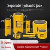 Split Ultra-Thin Hydraulic Cylinder: 5T, 10T, 20T, 30T, 50T, 100T - Extended and Short Types