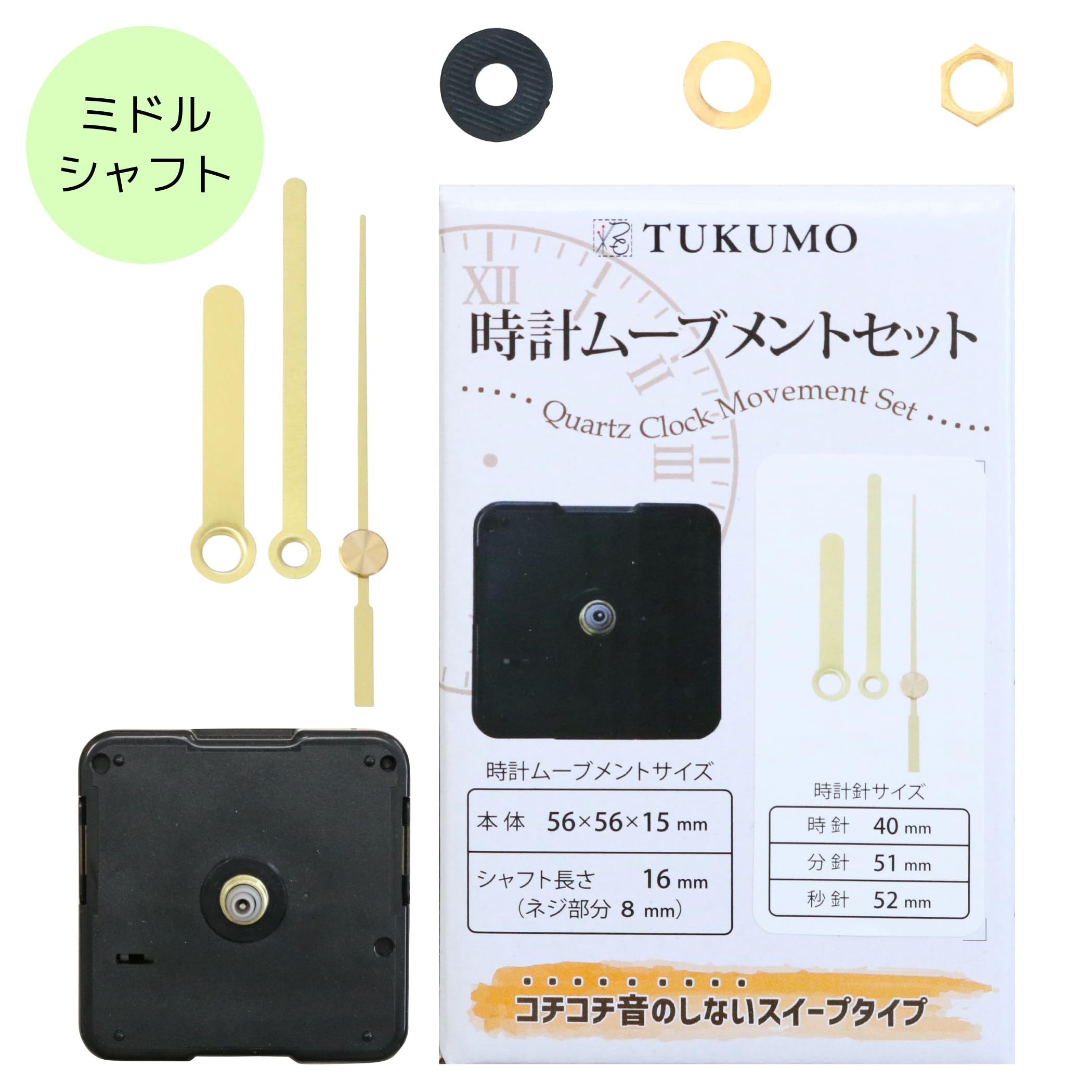 

TUKUMO набор часовых механизмов Sweep Second Arrow для ремонта Craft, замена кварцевых бесшумных золотых часовых стрелок [средний вал] (Золото Шорт)