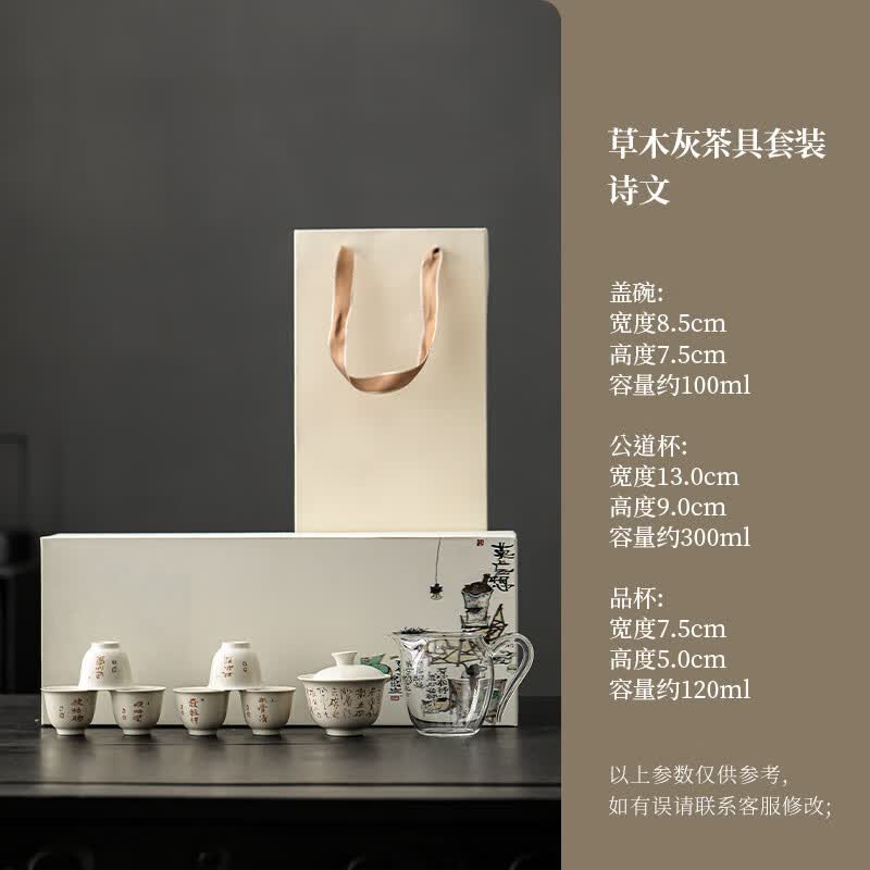 

Ceramic Gaiwan & Glass Gongdao Cup Tea Gift Set Tea Set