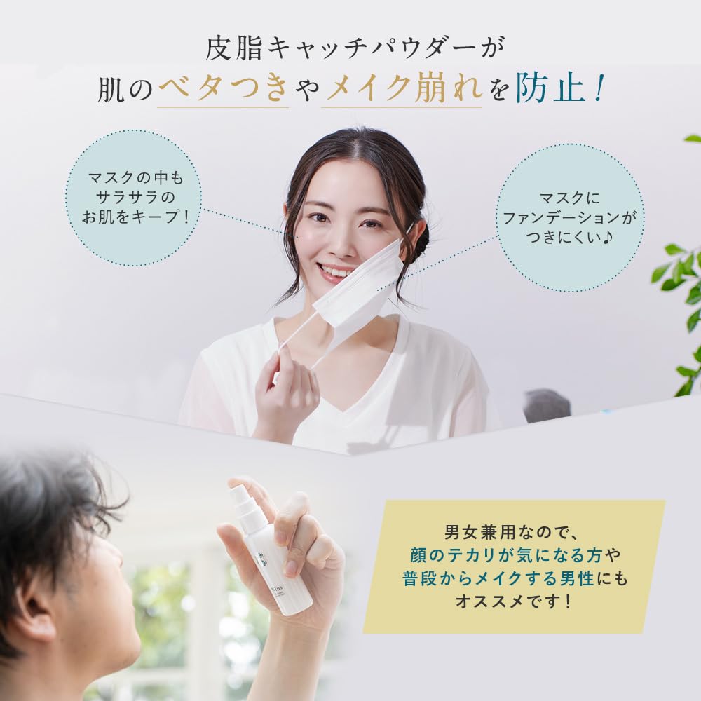 N1us Sweat-Resistant, Sebum-Resistant (Sebum-Resistant, Shine-Resistant, UV-Resistant Makeup Base) 30ml Tone-Up & N1us Deodorant Powder Mist 50ml