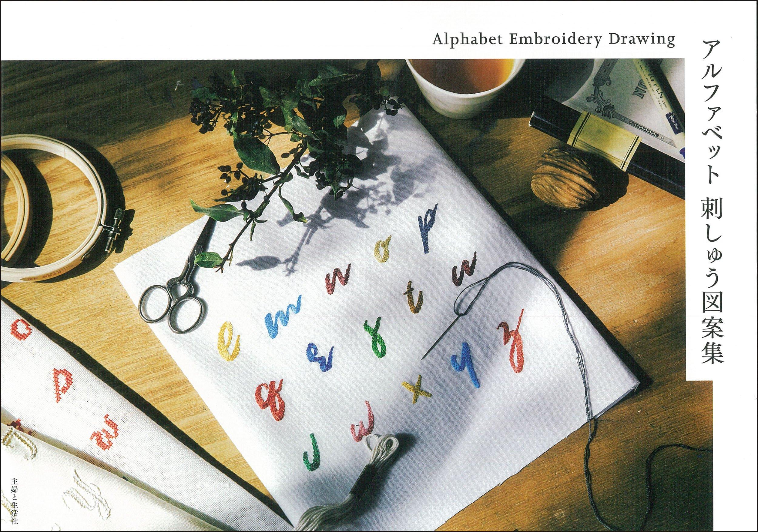 Alphabet embroidery pattern collection
