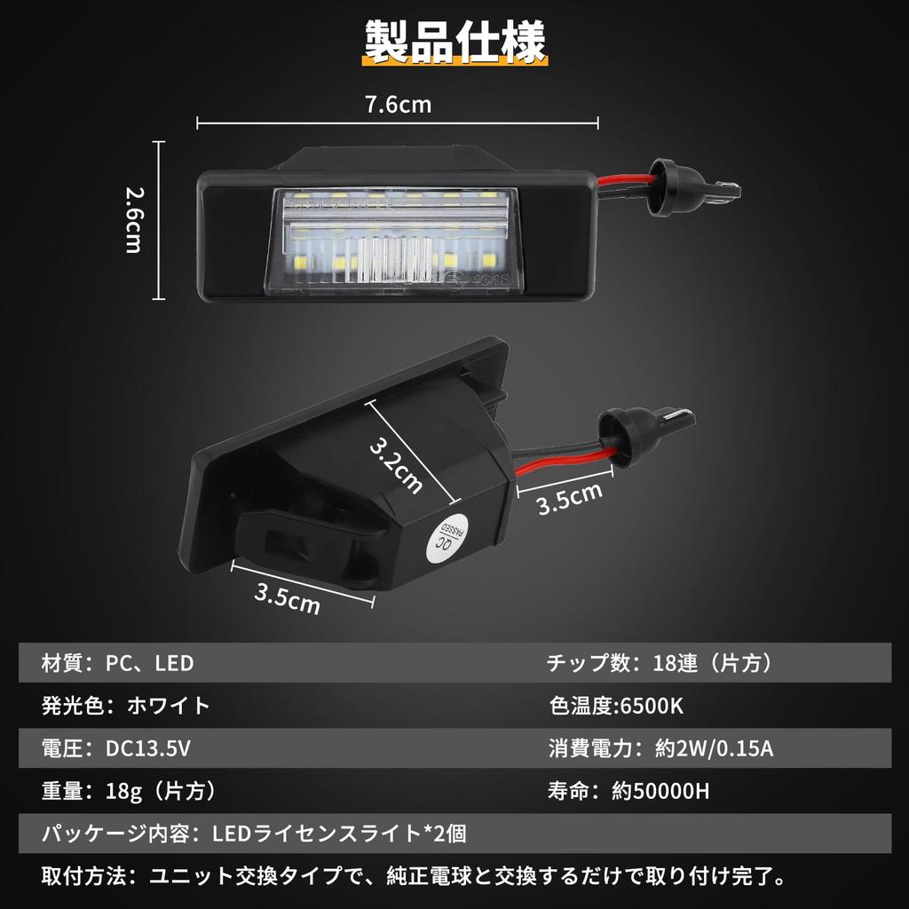 Futwod LED License Plate Light for Nissan X-Trail T31 Dualice J10 Juke F15 Qashqai