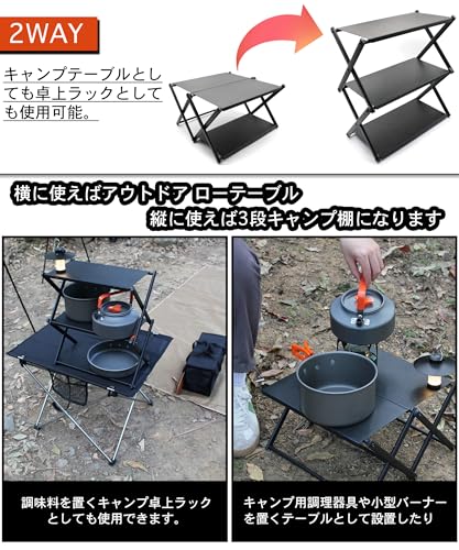 CHENGMAY Camping Table, Camping Rack, 2-Way Folding, Outdoor Tabletop Storage Rack, Camping Low Table/Mini Table, 3-Tier, Easy Assembly, Aluminum Allo
