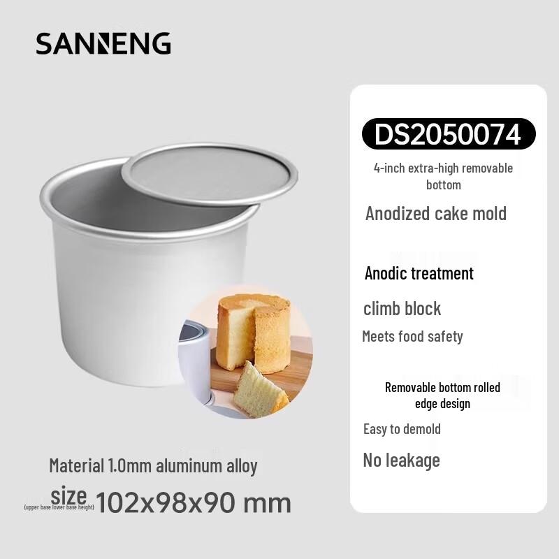 Sanneng Deep Round Chiffon Cake Pan