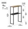 Heian Shindo Industries Laundry Side Wood Grain Matte with Adjustable 20cm X 50cm X 70cm Rack, Black, Feet, (W) (D) (H), HSR-6BK