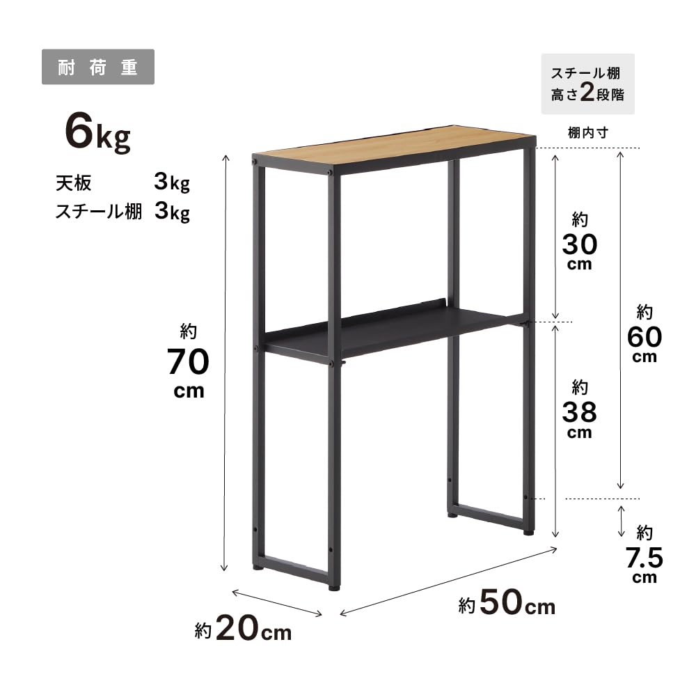 Heian Shindo Industries Laundry Side Wood Grain Matte with Adjustable 20cm X 50cm X 70cm Rack, Black, Feet, (W) (D) (H), HSR-6BK