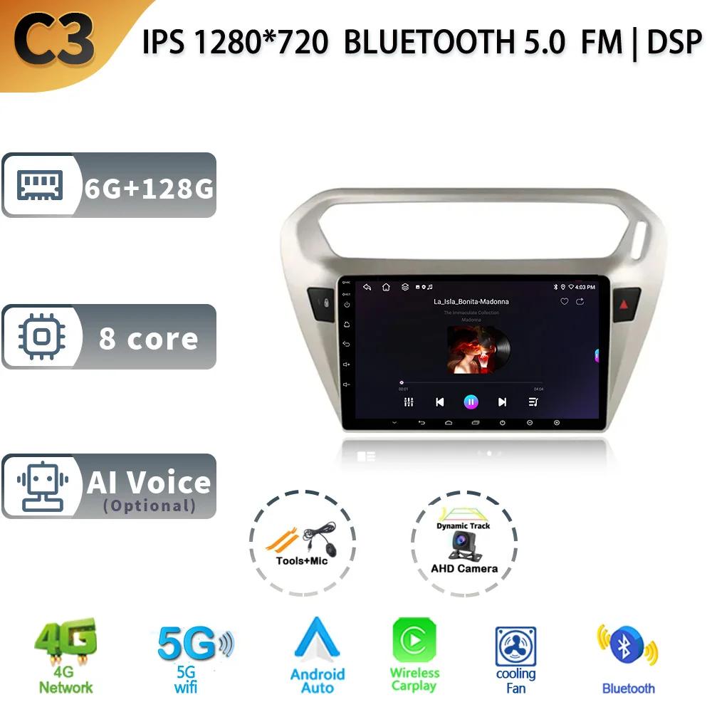 Car Radio Android 13 For Peugeot 301 Citroen C Elysee 2013-2018 Wireless Carplay Navigation 4G GPS Stereo Multimedia Screen