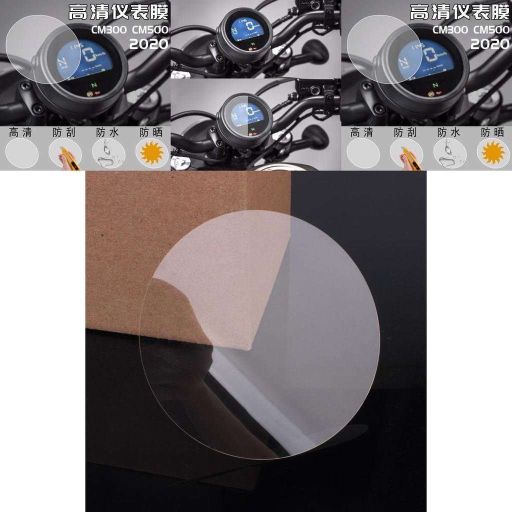 Exceptional Quality Dashboard Film For Honda Rebel500 Cm500 Cm300 For Long Term Use