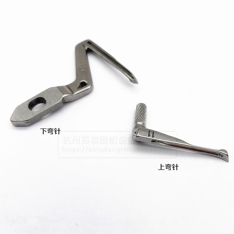 Industrial Sewing Machine Overlock Machine 277034 Looper Upper Curved Needle Small Curved Needle Overlock Machine Lower Curve