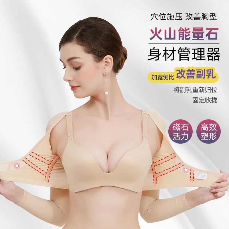 Women Long Sleeve Body Shaper Chest Support Gather Breast Correct Chest Shape