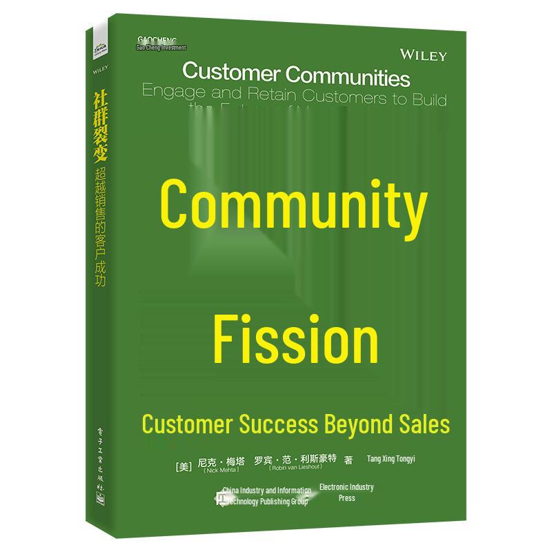 Community Fission: Customer Success Strategy Guide